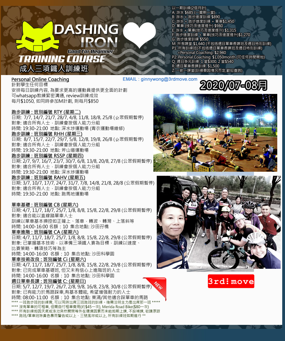 online triathlon shop